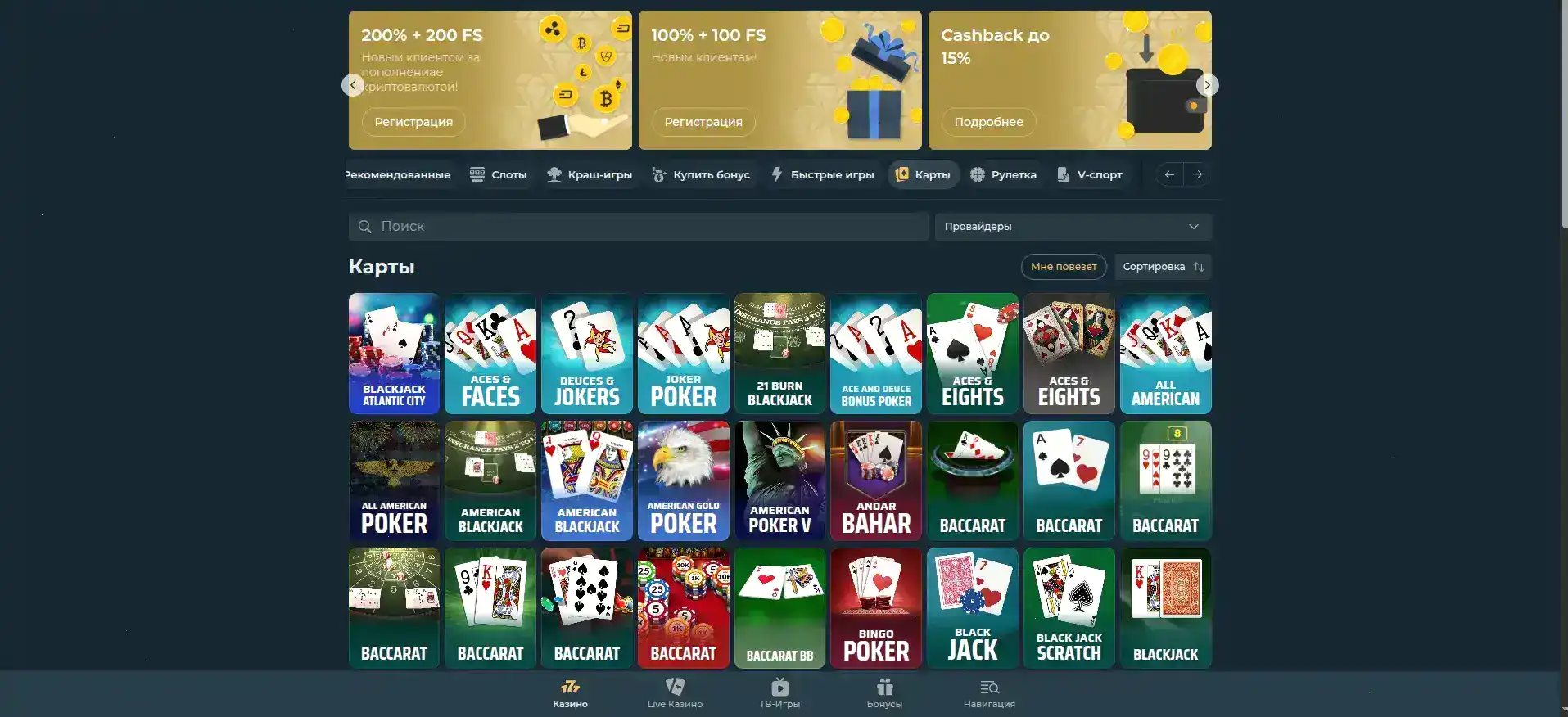 Игровой интерфейс Cat casino на компьютере
